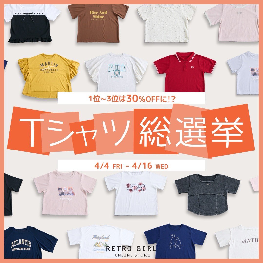 RETROGIRL_official (@RETROGL) / Posts / X