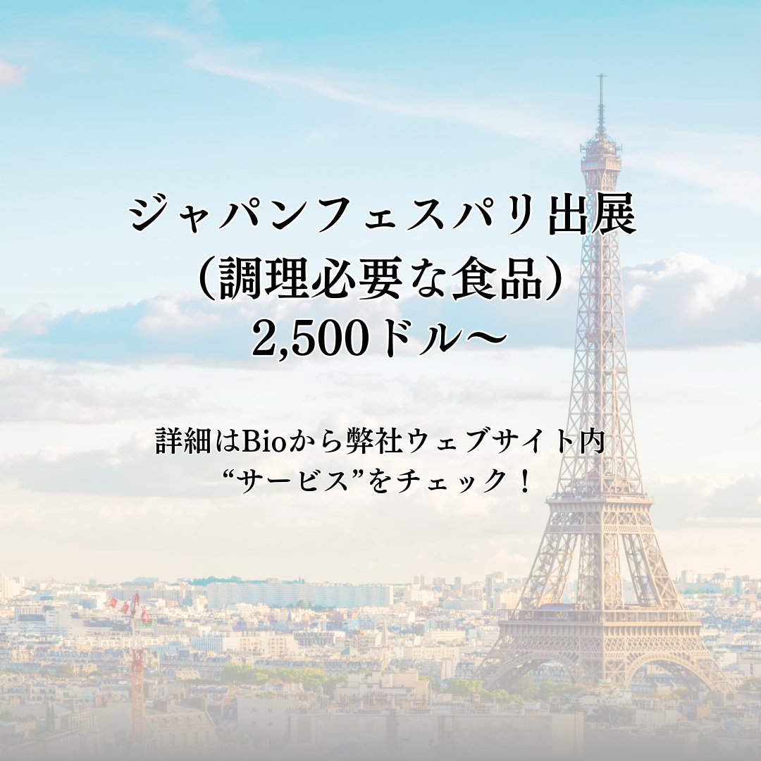 Jforward2016's tweet photo. JAPAN Fes Paris 2025、最初の2回が無事終了！
今年注目のテーマは「和洋折衷」。トンカツや抹茶パフェなど、日本と西洋の融合は日本の創造力の象徴。
この魂を世界へ広げましょう！
👉 https://t.co/2t9K5VTDIj

#JAPANFes #和洋折衷 #日本文化 https://t.co/HBpUap6eyJ