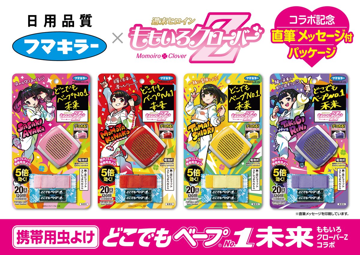 フマキラー【公式】 on X