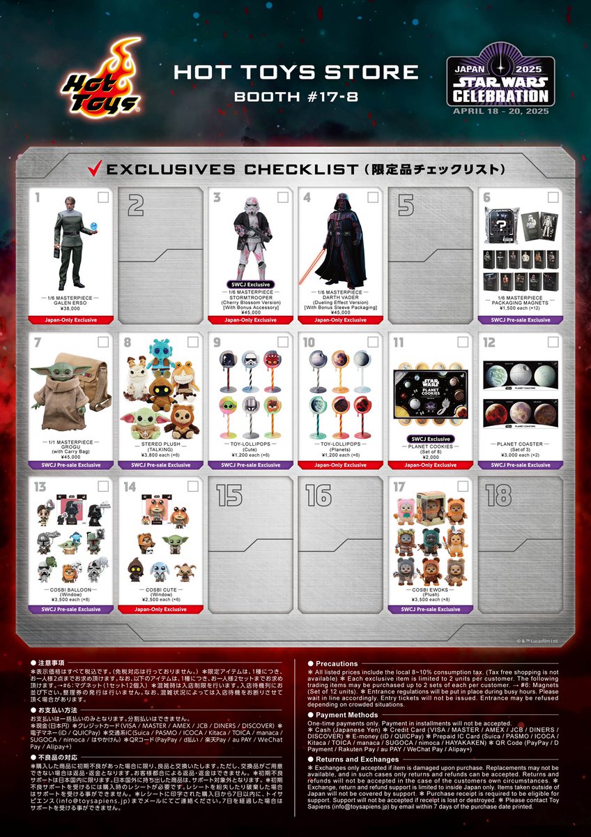 Star Wars Celebration Japan 2025】 SWCJ Pre-Sale Exclusive
