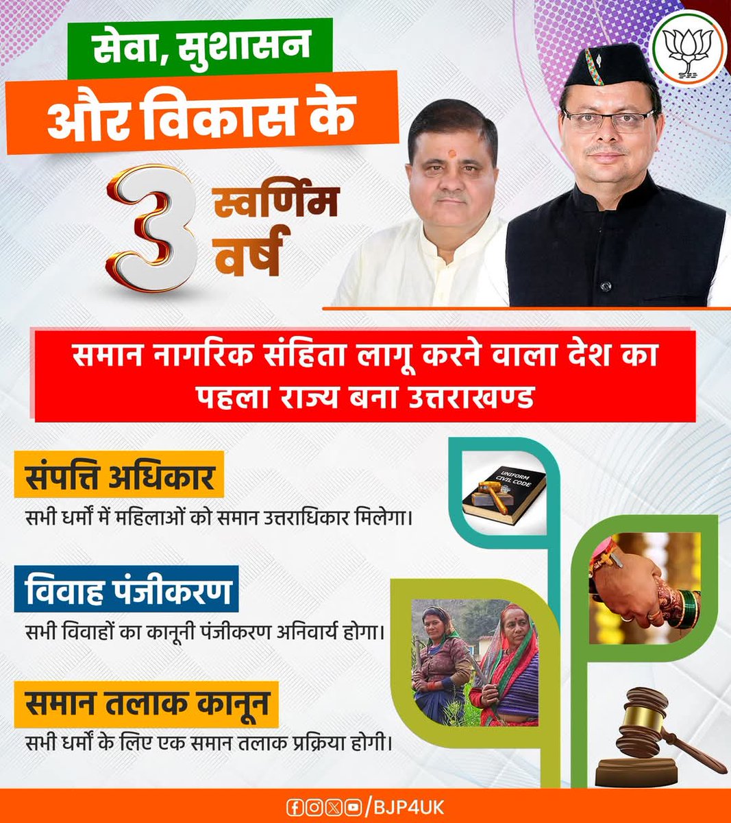 deep_pandey_uk's tweet image. सेवा, सुशासन और विकास के 3 स्वर्णिम वर्ष !