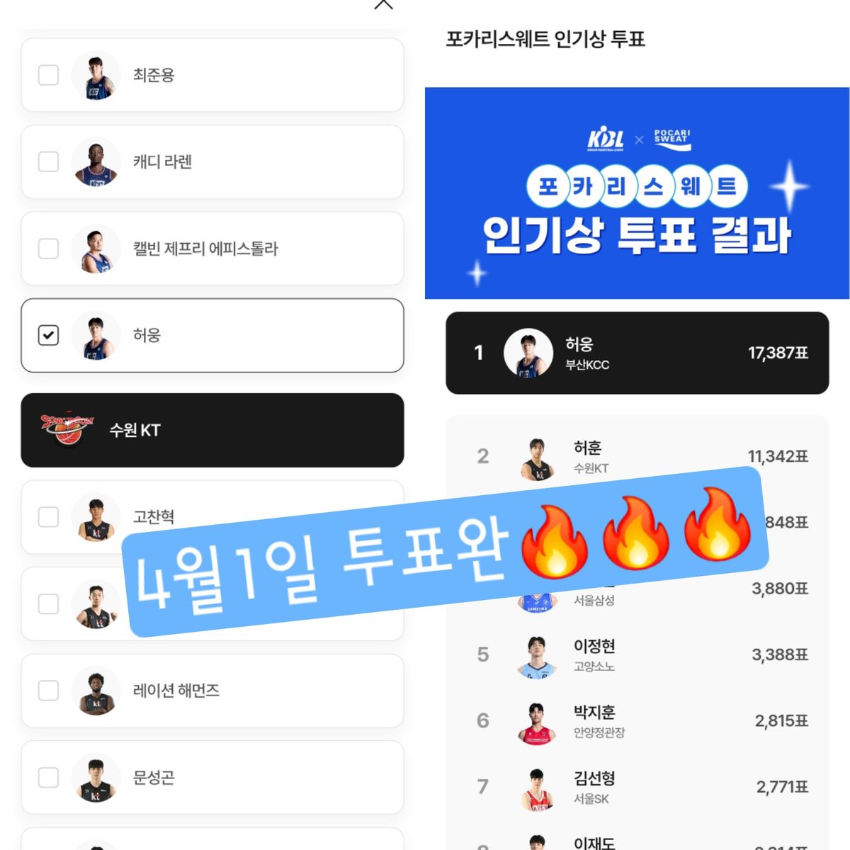 6일차 툽💙 허웅😚😚😚