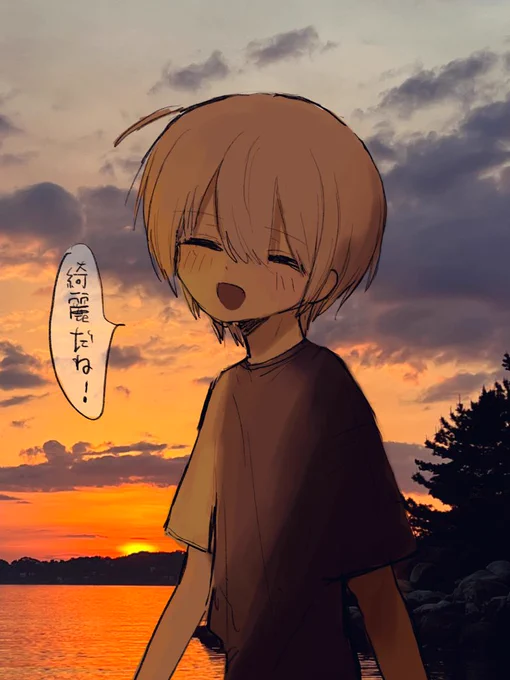 綺麗な景色を見て笑い合ったね 