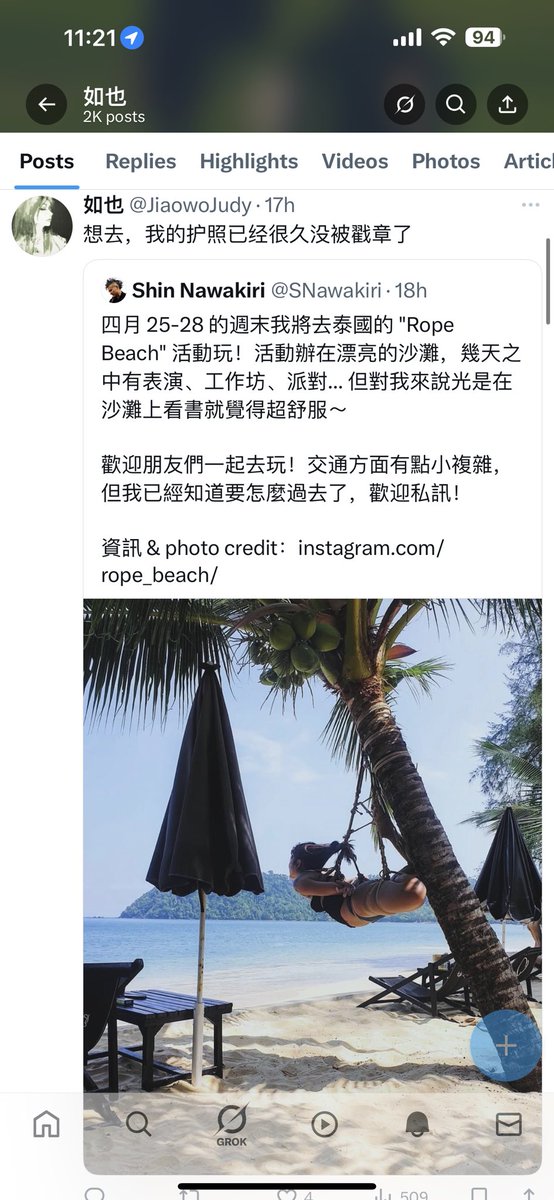 蹲个搭子一起去！