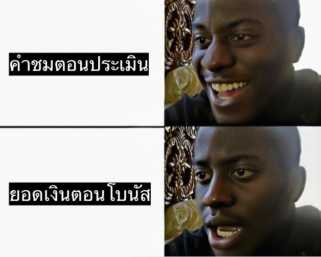 โหม๋ กุยอมแล้วโหม๋ #เจนซีปิดทองหลังพระ