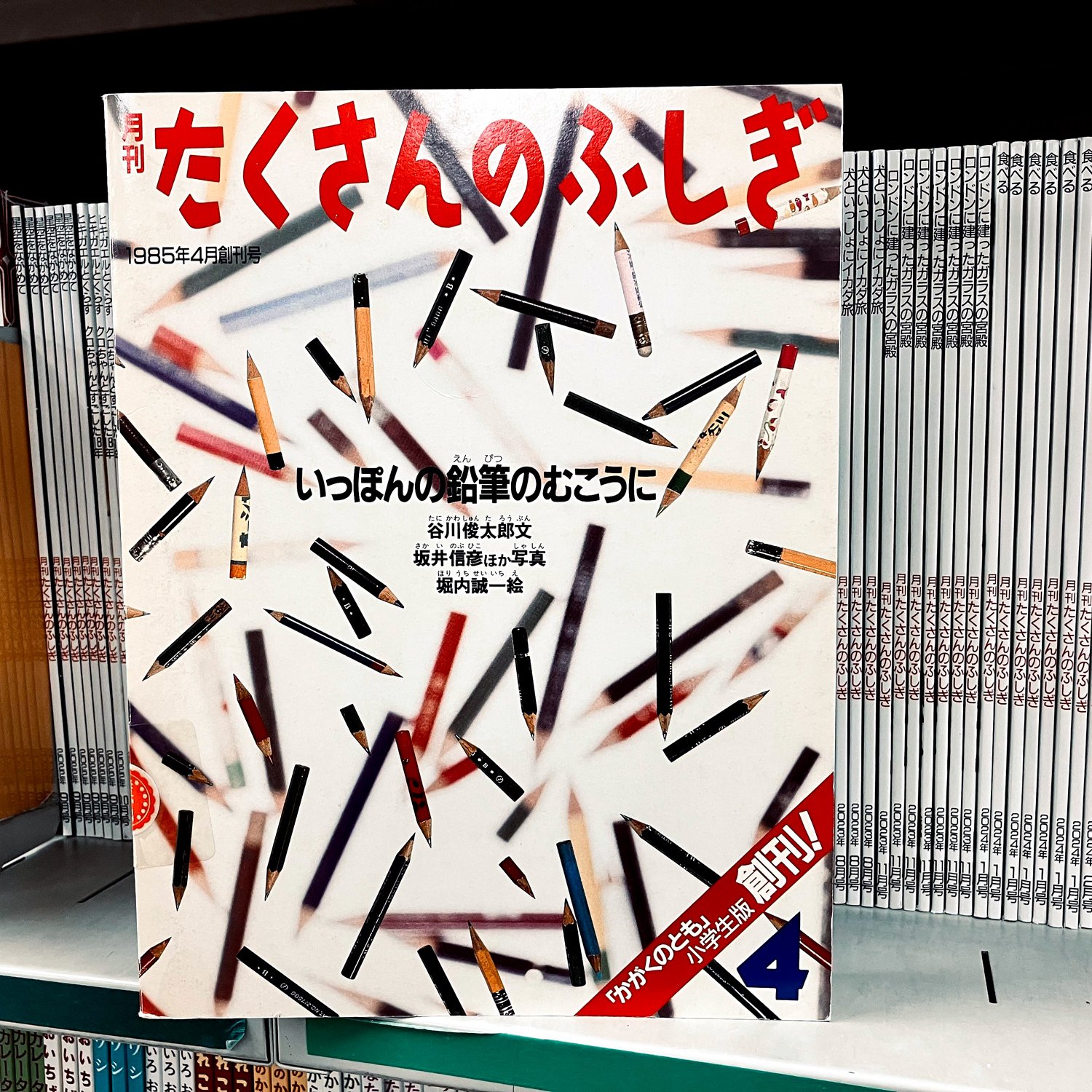 福音館書店 on X: 