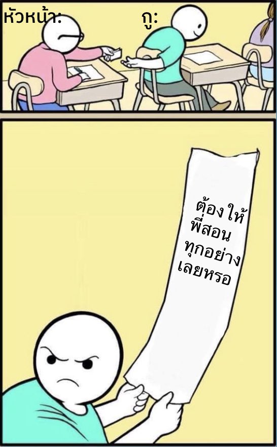 ก็ถ้าพี่ไม่สอน หนูคงไม่เก่ง (แต่ปาก) เหมือนพี่ #เจนซีปิดทองหลังพระ