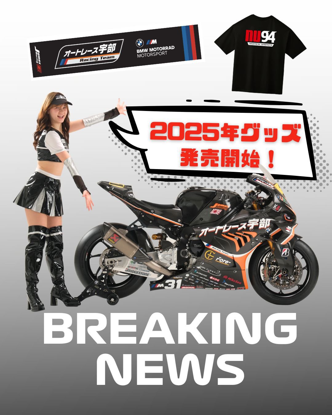 オートレースグッズまとめ販売 AutoRace Ube Racing Team on X: 