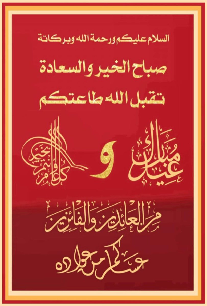 الذهب والمذهب (@alfadhlym) on Twitter photo 