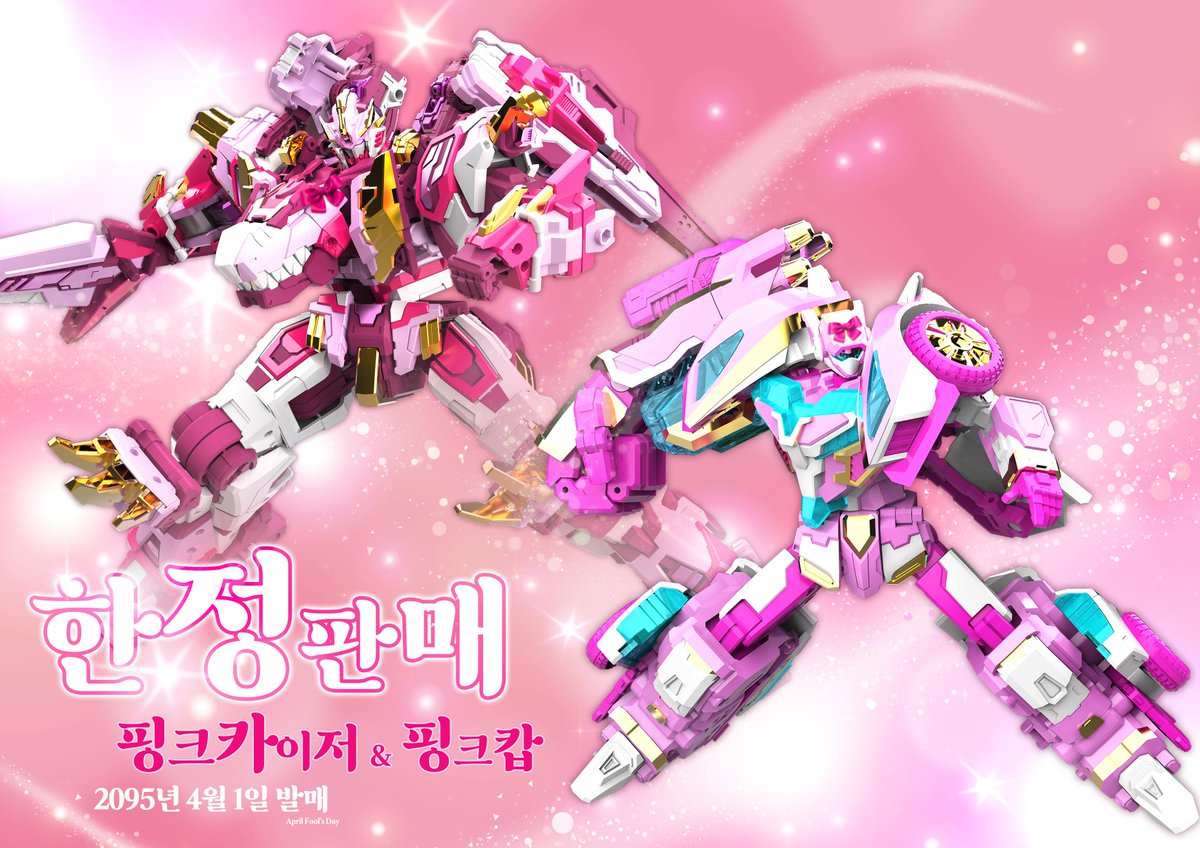 toydevelop_samg's tweet photo. [미니특공대, 메탈카드봇]
봄 맞이 신상품 공개!

미니특공대와 메탈카드봇이 봄바람 향기를 가득 싣고
재탄생!

발매일: 2095년 4월 1일 예정
#최강공룡미니특공대 #메탈카드봇S #렉스카이저 #Rexkaiser #블루캅 #Bluecop #レックスカイザー #ブルーコップ https://t.co/yraW8OBkoJ