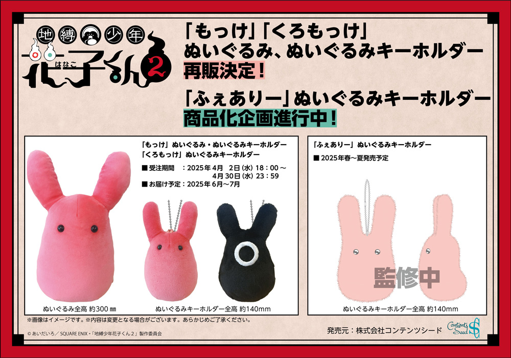 地縛少年花子くん漫画 特典付きもっけぬいぐるみ 地縛少年花子くん漫画 特典付きもっけぬいぐるみ Amazon.co.jp