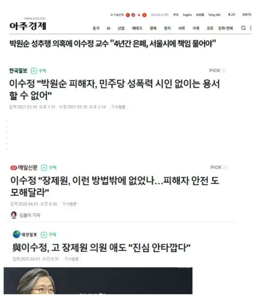 tiny_wings_'s tweet image. 민주당이 못(?)데려온 페미니스트 이수정 근황