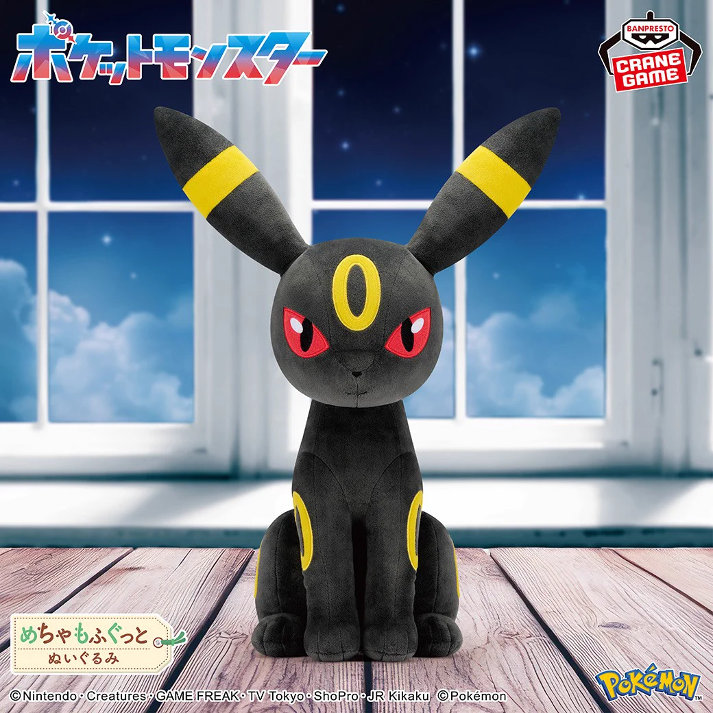 [未開封]ポケモン ブラッキー 等身大 ぬいぐるみ umbreon big バンプレストブランド(BANDAI SPIRITS) on X: 