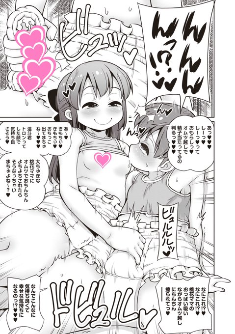 ずっと一緒にいたはずなのに……?幼なじみをエッチな目で見ちゃうイケない子はバブらせちゃえ!疑似授乳でおむつ射精、ついでに処女&amp;童貞W喪失!おむつで始まるいちゃラブインピオ! 