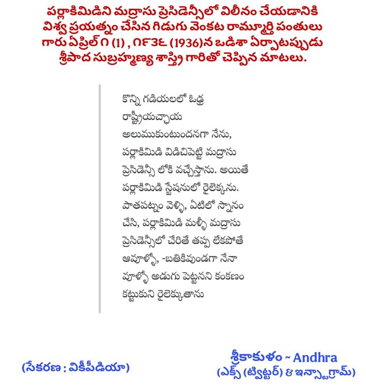 శ్రీకాకుళం ~Andhra 🇮🇳 tweet media