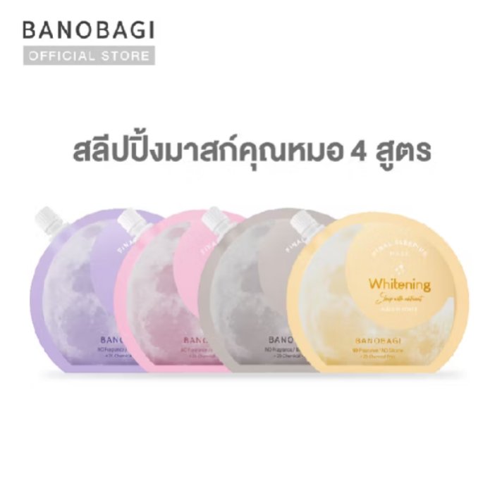 SSumaleeT's tweet photo. ลองดู BANOBAGI Final Sleeping Mask (ไฟนอล สลีปปิ้ง มาส์ก) #สลีปปิ้งมาสก์คุณหมอ ในราคา ฿48 ที่ Shopee https://t.co/cCxPZRJbnJ

#ป้ายยา #มาร์ก  #ช้อปปี้ถูกชัวร์ #กชเบล https://t.co/wBvdGSxHT5