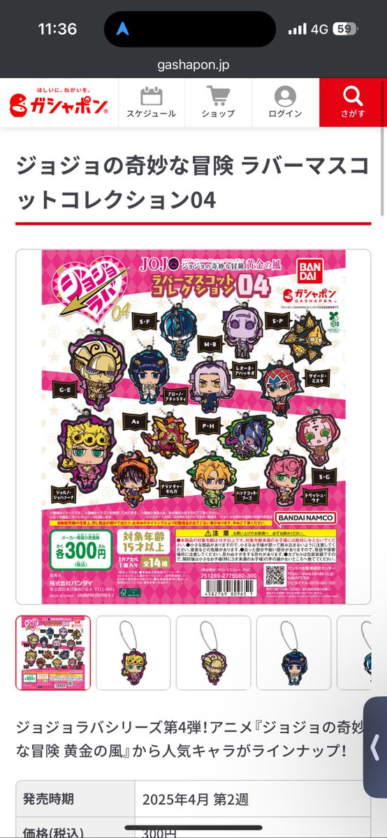 5部のジョジョラバ！？しかも発売時期4月第2週！？すぐじゃん！もうお金ないよ😭

何としてもナラフーだけは回収するぞ