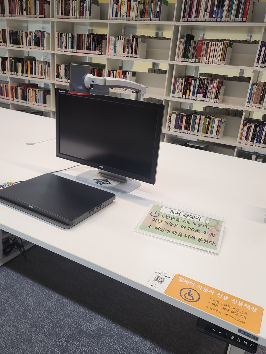 ACC 국립아시아문화전당
도서관 짱 쭈음......
가까우면 여길 맨날 오는 건데
책은 소설이나 시집보다 역사서? 인문학책? 위주여요
근데 1인석이 너무 편해보임 ㅁㅊ
그리고 우리의 친구 로봇이 막 돌아다니고
독서확대기도 있슨