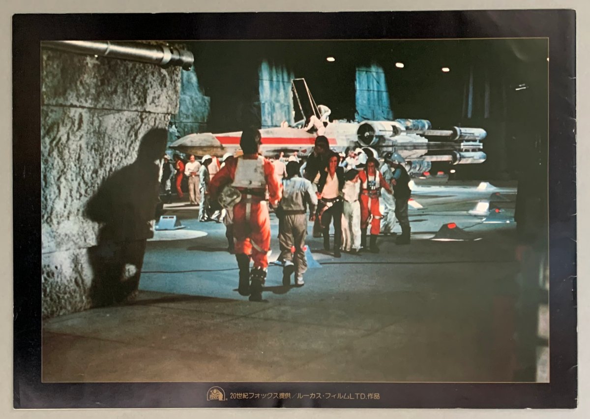 Item of the Week: With Celebration approaching, it's time to highlight some items from Japan! This elegant oversize program for the original STAR WARS has a color scheme mirroring the country's teaser poster and contains information about the film and a variety of imagery.
