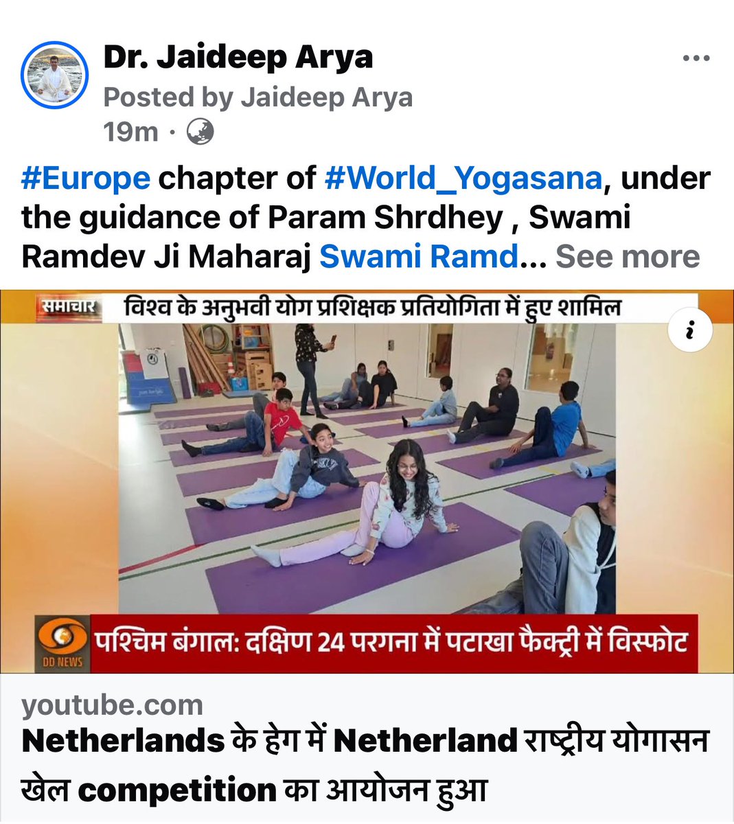 #Europe chapter of #World_Yogasana, under the guidance of Param Shrdhey , Swami Ramdev Ji Maharaj , have organised successfully the #Yogasana championship and conducted training program for the school students in #Hague , the capital city of #Netherlands #Amstredum