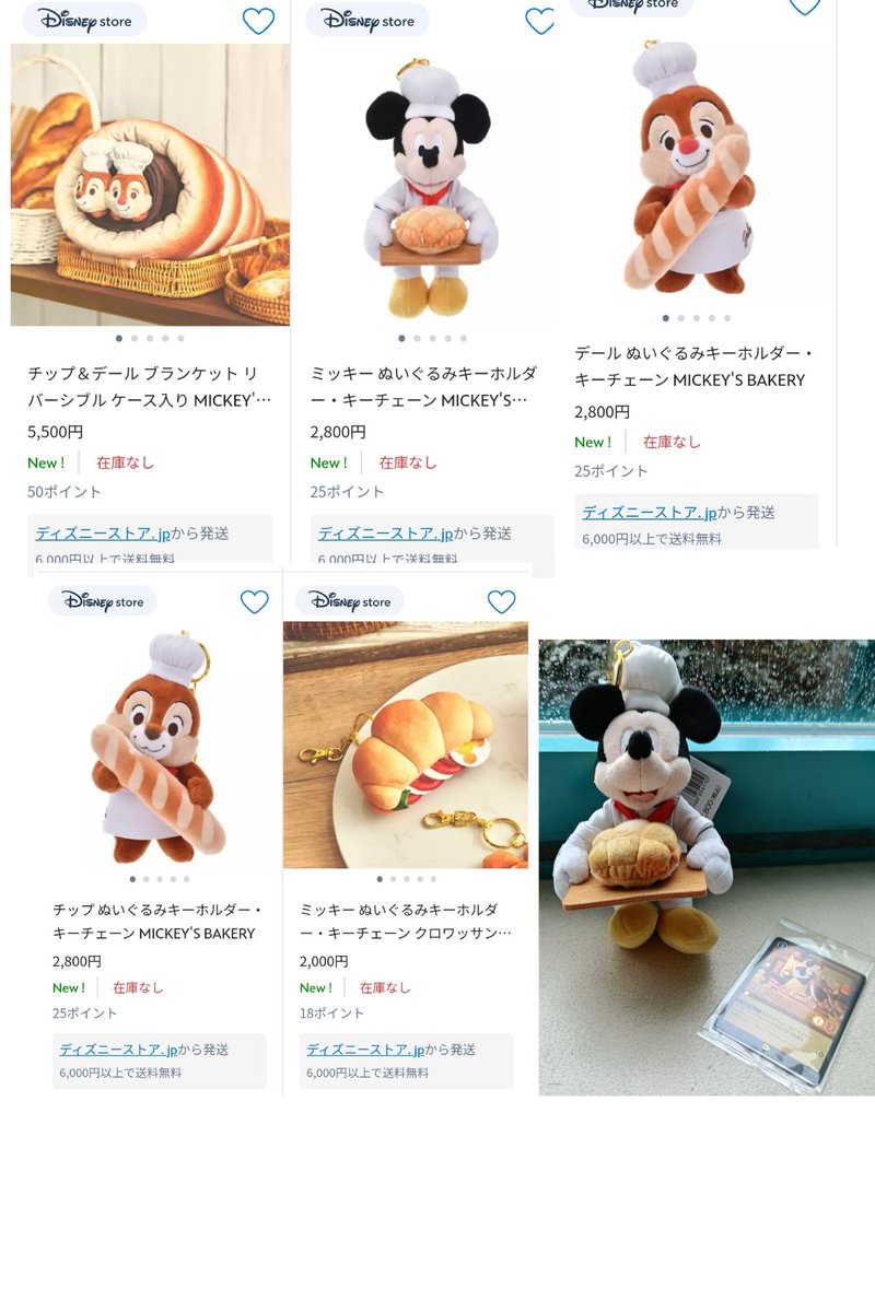 みっこ様専用】ブランケット チデ ミッキーベーカリー