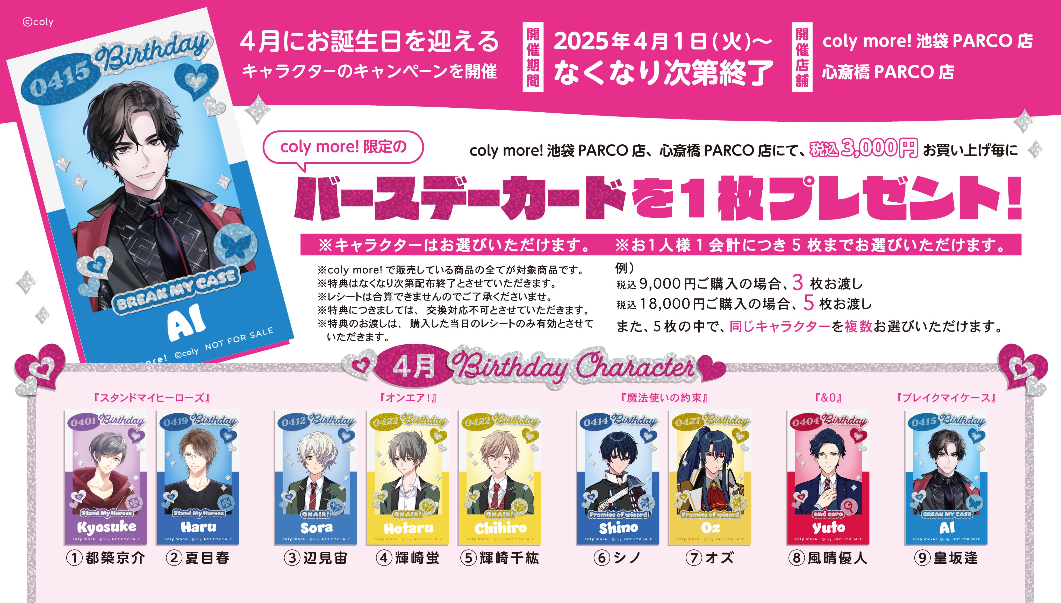 開店記念セール！ 公式】coly more! 心斎橋PARCO店 on X:  その他