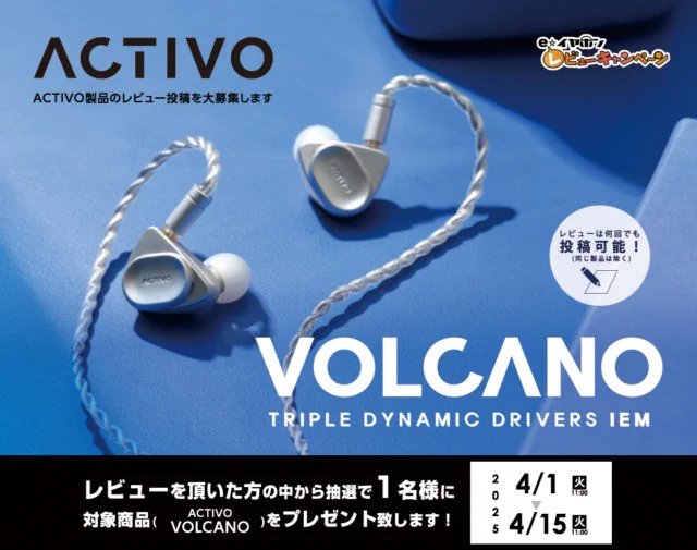 ACTIVO (JP) by Astell&Kern в X: „eイヤホンさまで ACTIVO VOLCANO の