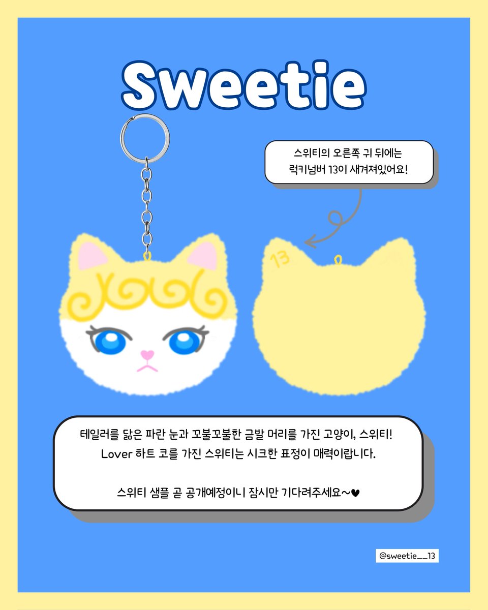 테일러 스위프트 7cm 얼굴 인형 '스위티'는 
믿고 맡기는 라컴( <a href="/Light_5533/">라컴💡</a> )과 함께합니다!

#테일러스위프트 #TaylorSwift #TayTay #스위프티 #Swifty #에라스투어 #erastour #7cm인형