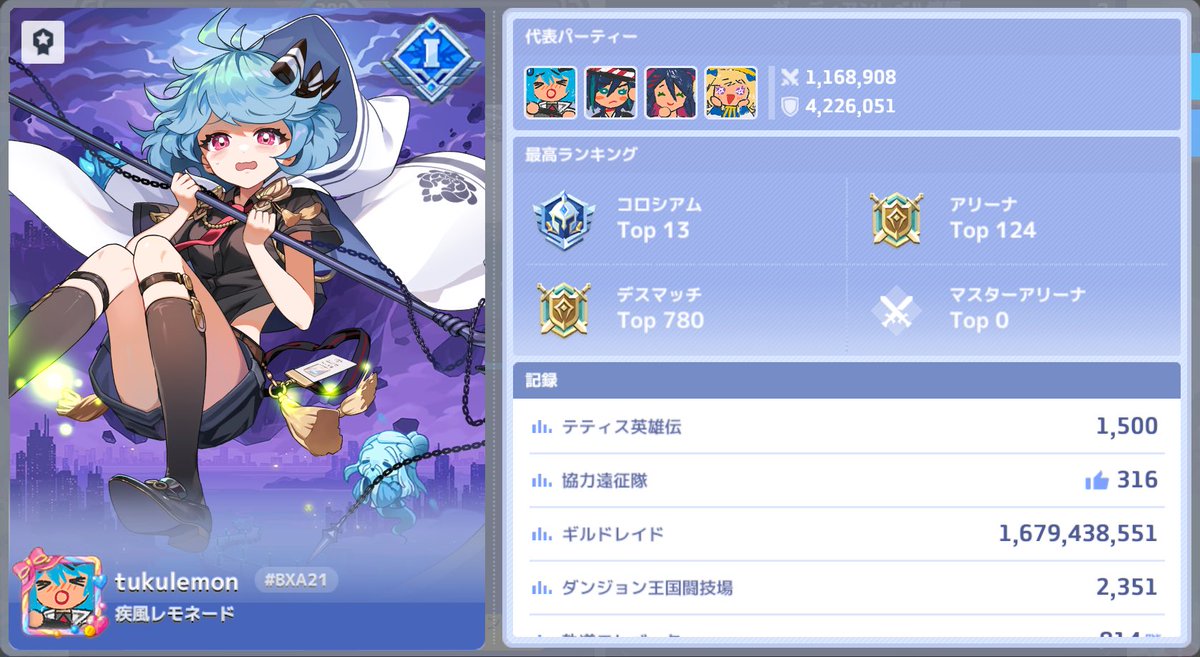 つくも tweet media