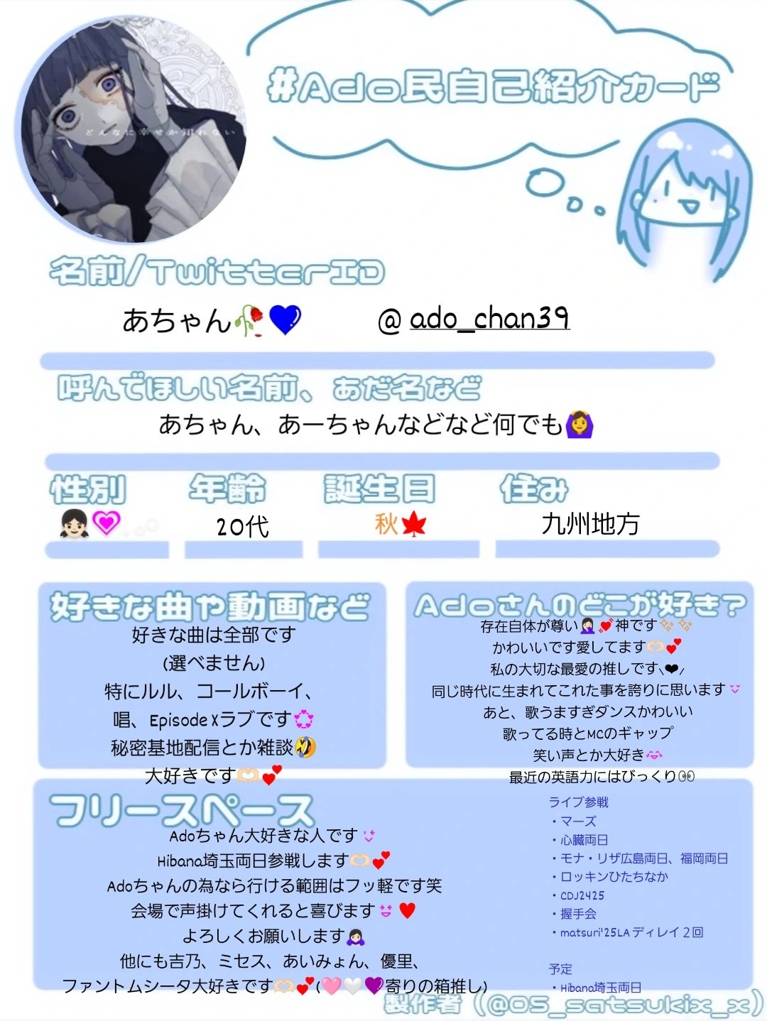 あちゃん🥀💙🦭🦋🥩🍤 10/28 BABEL no TOH 名古屋初日