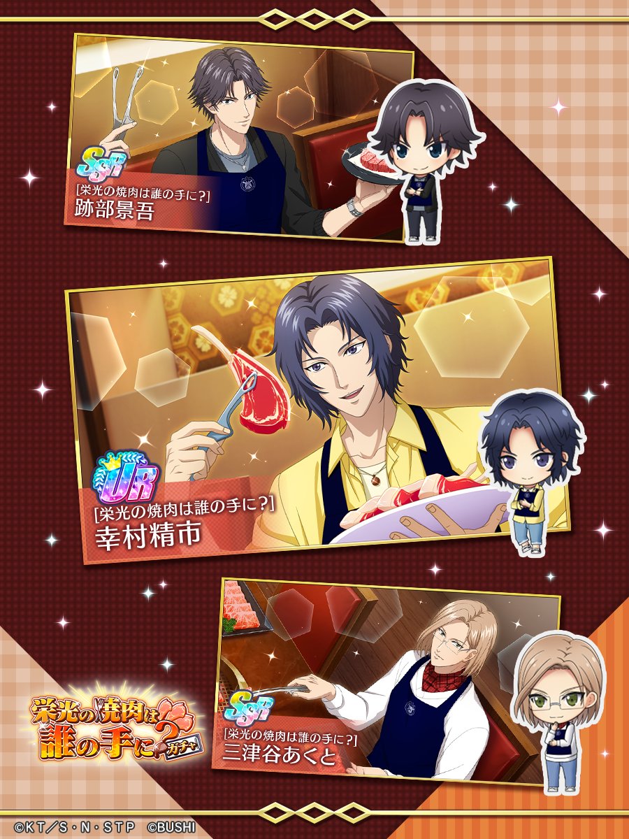 テニスの王子様 新テニスの王子様 テニラビ Nintendo Switch™用ソフト