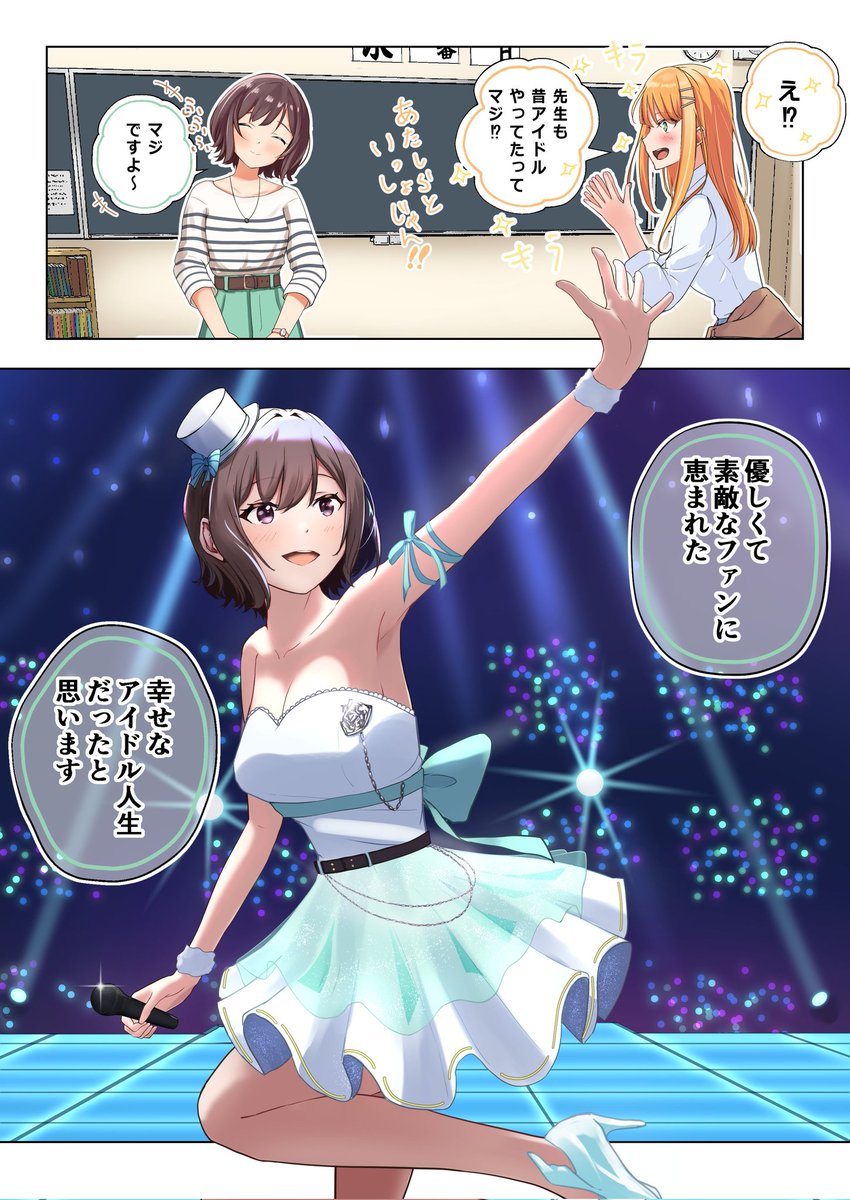 #あさり先生ライブ開催
#あさり先生
ファンの夢だったあさり先生のライブきた!!!🎉🤗💮✨️

ファンアートも投稿しておこう!! 