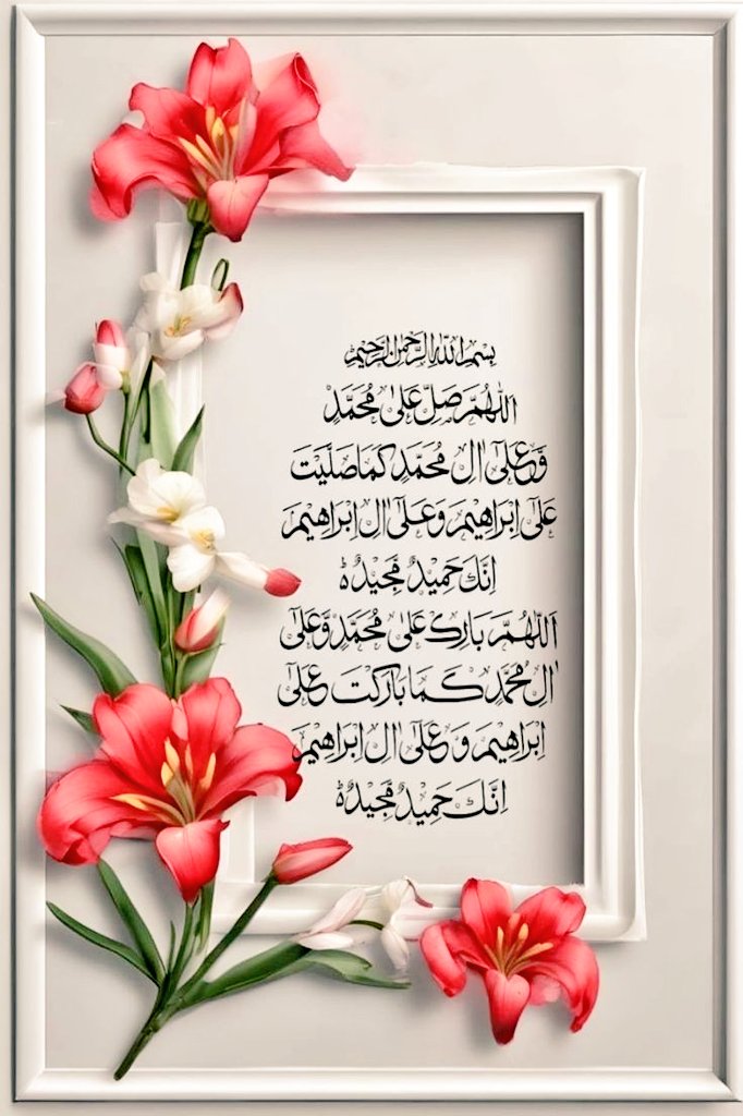 السلام علیکم
صبح بخیر

ارشاد نبوی صلی اللہ علیہ وآلہ وسلم ھے
کہ
جس نےنماز کی حفاظت و پابندی کی
تووہ اس شخص کےلیےروز قیامت نوردلیل اورنجات ہوگی
اور جس نےاسکی حفاظت وپابندی نہ کی تو
روز قیامت اسکےلیے
نور دلیل اورنجات نہیں ہوگی اور وہ قارون، فرعون، ہامان اور ابی بن خلف کےساتھ ہوگا