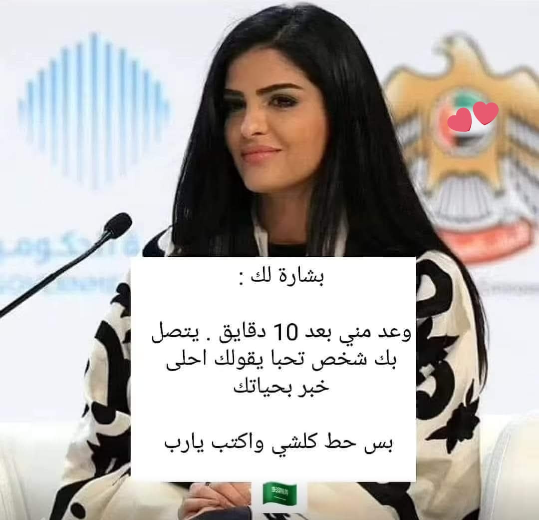 بشارة لك في ٢٠٢٥-٤-١ انت المقصود اقسم لك ستبكي خلال ساعات من شدة الفرح بأذن الله تعالى تعليق ب كلمته
تم
تابع <a href="/AShab71894/">ريم بنت الوليد</a>
رتويت
اكتب… يارب🤲
#خالد_عبدالرحمن #عاد_عيدك_حبيبي
#خارج_ادارات_مطلب_معلمات44
#ليله_دايم_السيف #سمرات_بلقيس
#كأس_الملك