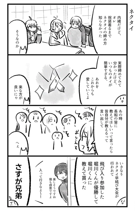 どーじんなんせんくん 