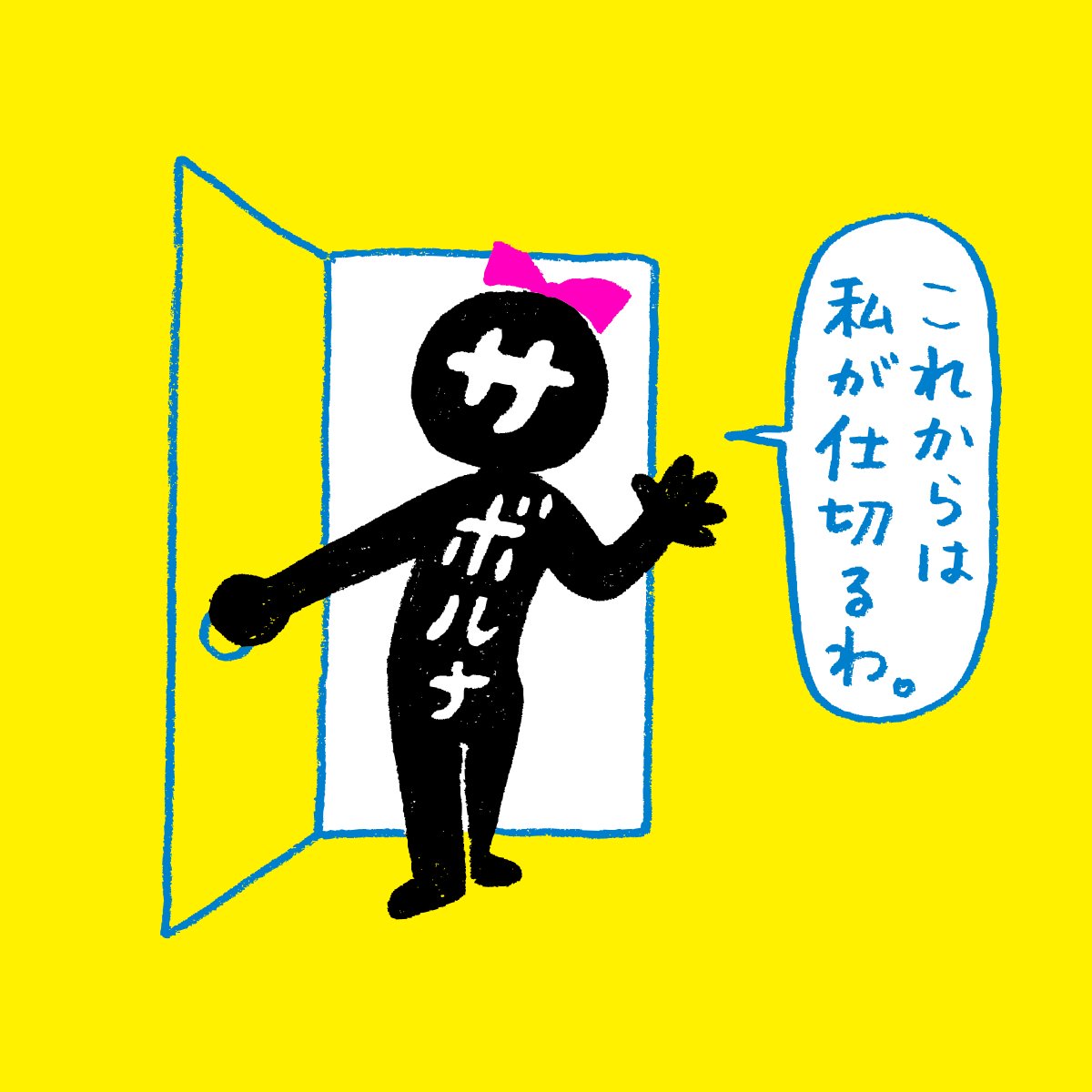 meiko_saboro's tweet photo. 私、サボルナ。

#エイプリルフール #サボルナ #サボロー https://t.co/tmnZ5C7RdQ
