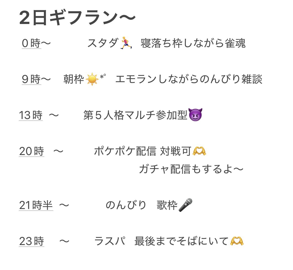 お知らせ⋆͛📢⋆
ぎふらん2日に走らせていただきます🏃‍♂️

今のところ、他に欲しいイベントとかは
特に無いので、お好きな物で大丈夫🥰
一緒に服おそろしよ〜🫶

色んなゲームの参加型や楽しいことを用意しましたので、良ければ遊びに来てな✌🏻
