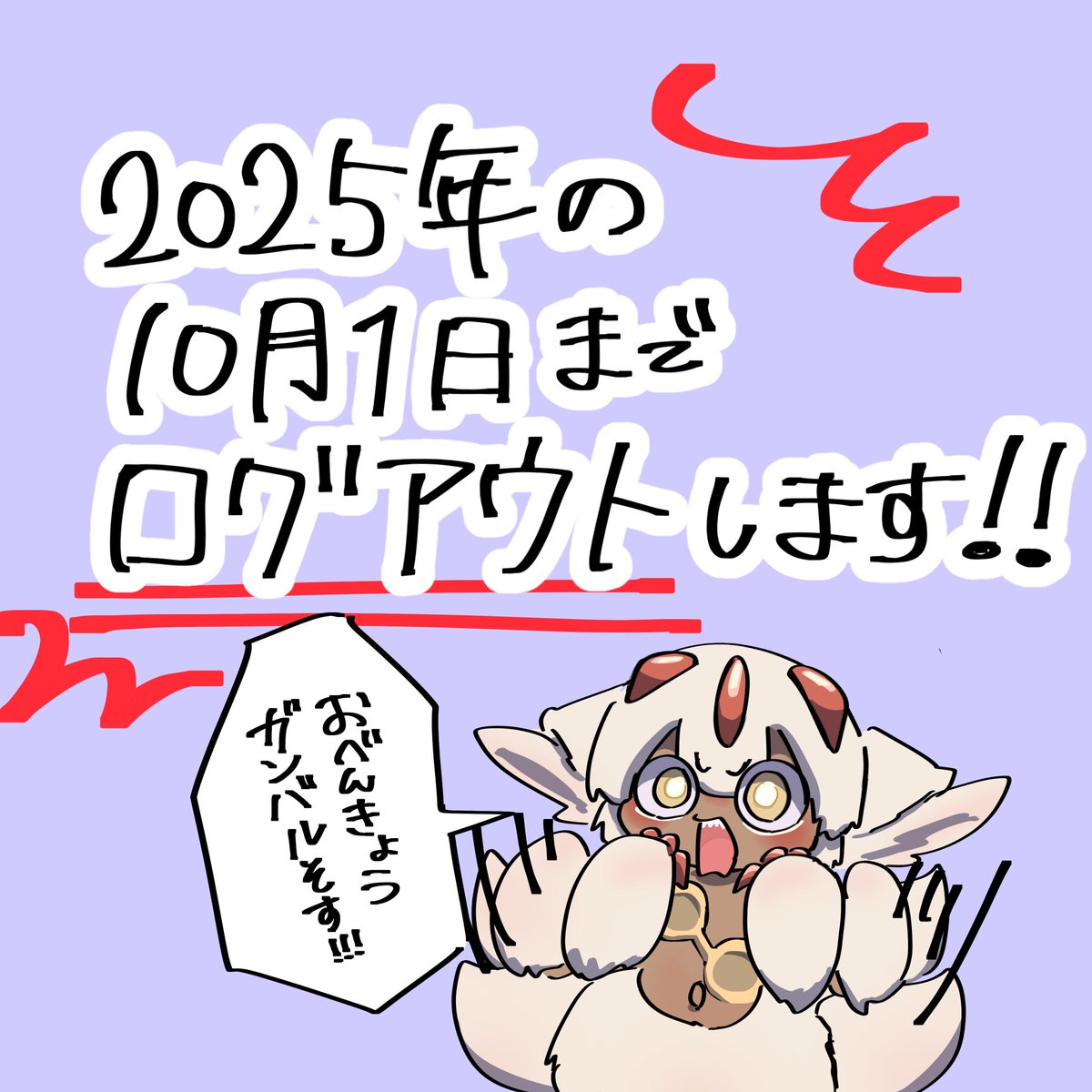 momo_sosu's tweet image. 【お知らせ】
半年間ログアウトします!
ももモノズのこと忘れないでね!
戻ってきた時優しく出迎えてね!絶対帰ってくるからね!
きっと半年後もアビスやファプちゃんのことは大好きだよ!!
頑張るももモノズを応援してほしそすな!!!
それでは!👋