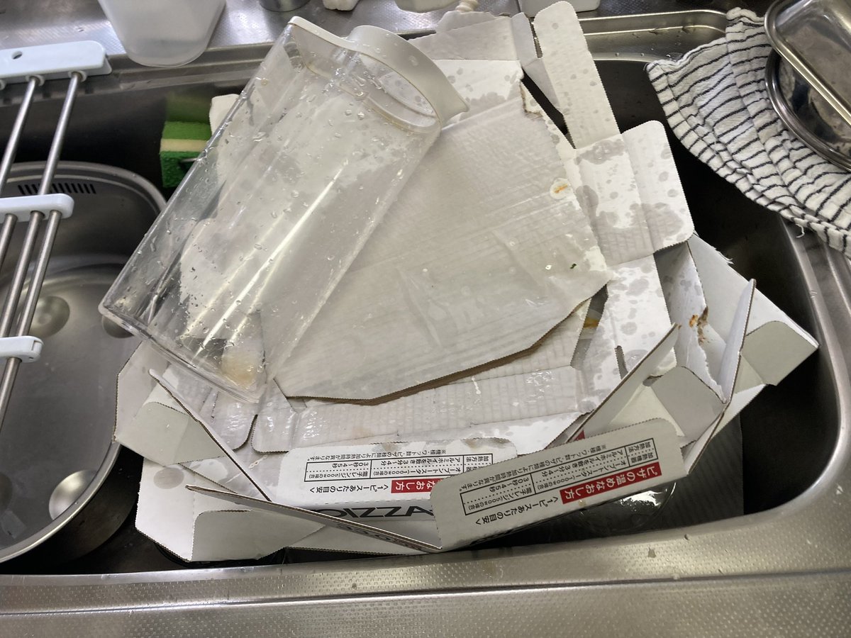 今日のごみトリビア】 お皿洗いのついでにピザの箱を水に浸すと簡単に