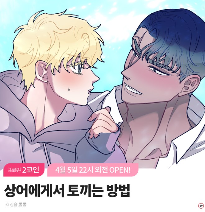 봄툰𝑩𝑶𝑴𝑻𝑶𝑶𝑵 tweet media