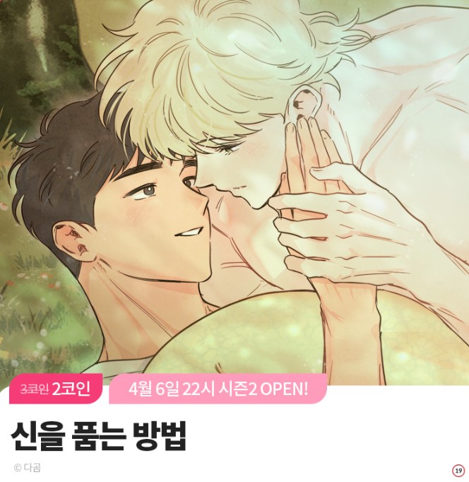 봄툰𝑩𝑶𝑴𝑻𝑶𝑶𝑵 tweet media