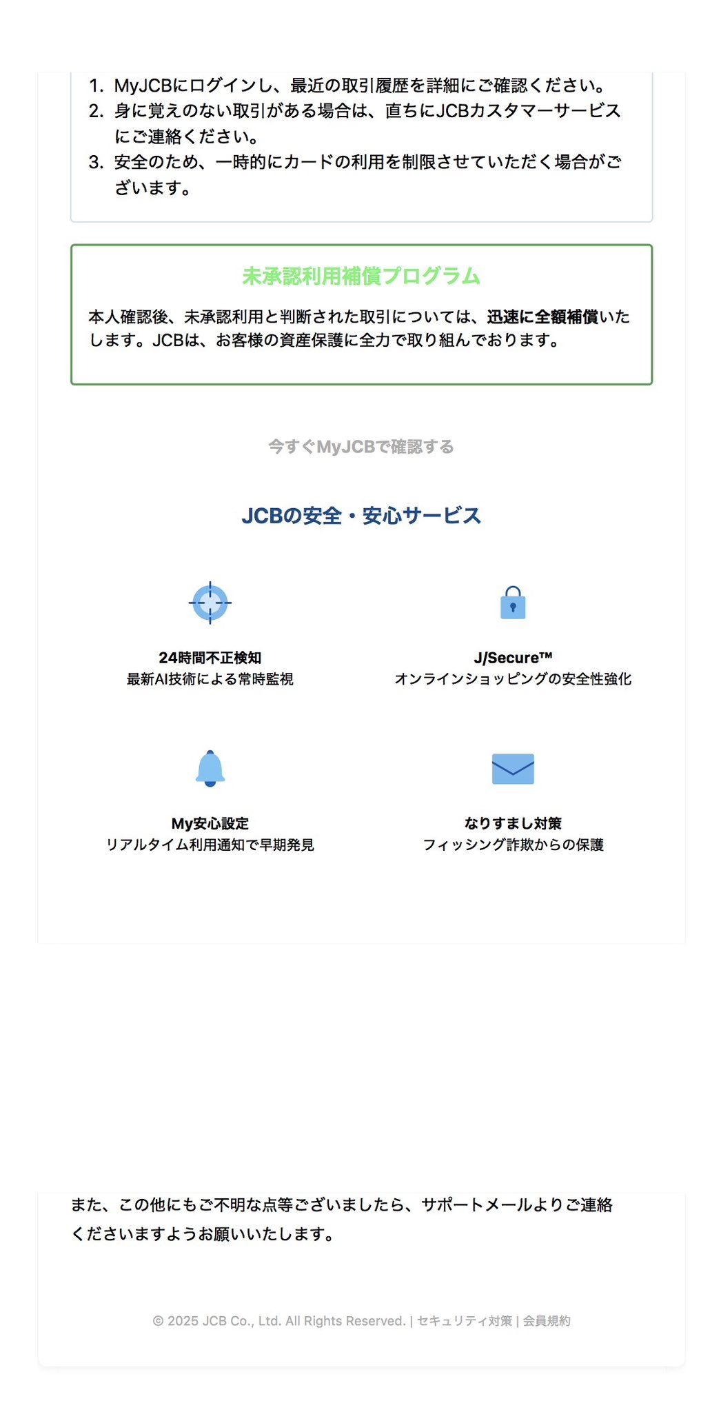 弊社を装った迷惑メール－ふれあいインターネット