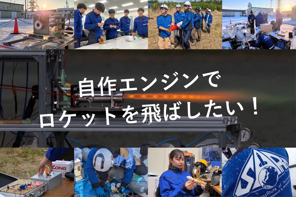 SARD Hybrid Rocket Project (@HybridSard) / X SARD Hybrid Rocket Project (@HybridSard) / X