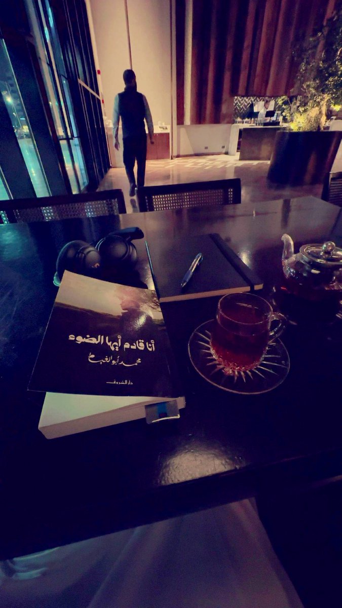 أسَرَني الأدَبُ فلم أعُد ذلك الغافلُ اللّاهِي؛ لقد أصغيتُ للحرف حتى أسرني بيانُه، وسحَرني جَماله. 
بين الكُتب أتنسّكُ خاشعًا مُصْغيًا.

أحمد البريدي ✍🏻