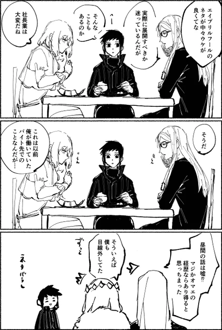 特に意味のないエイプリルフールチーム対界宝具 