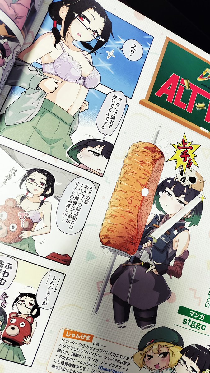 献本感謝……!!……!! (ガルパン表紙に拙作ロゴ掲載だぞ?)(実質ガチ共演といえよう) 