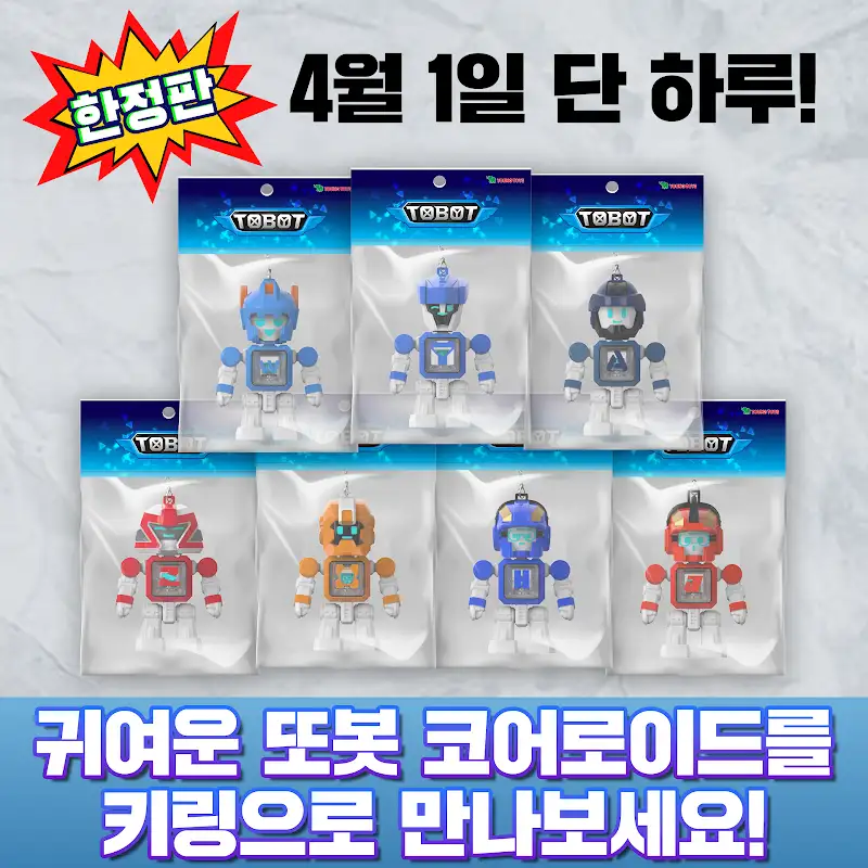 <<속보>> 또봇 코어로이드 키링 출시?! 또봇 유튜브 채널에 올라온 소식입니다.  
#TOBOT #또봇 #만우절 

youtube.com/post/Ugkx2ID2v…
