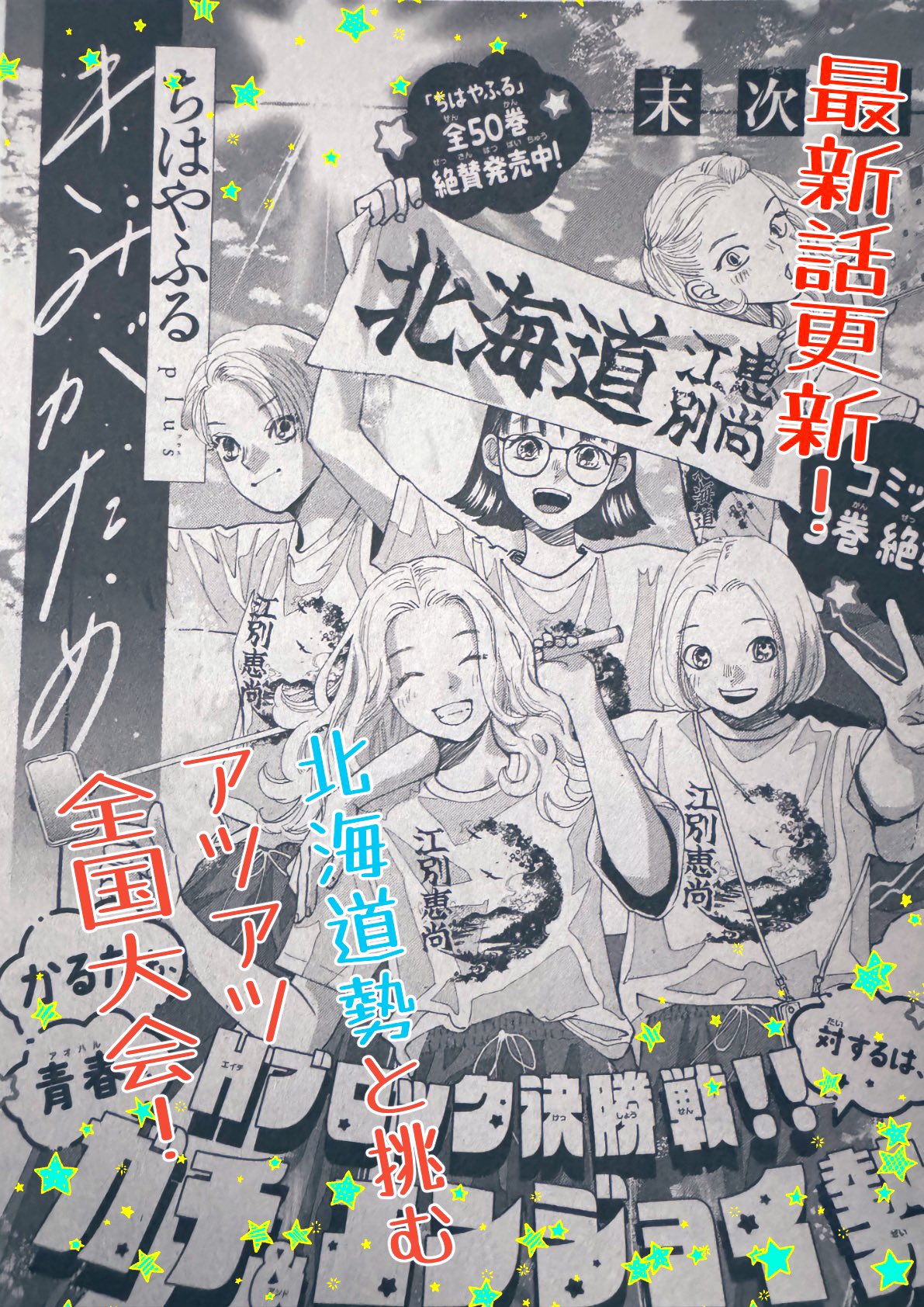末次由紀 on X: 末次由紀 on X: