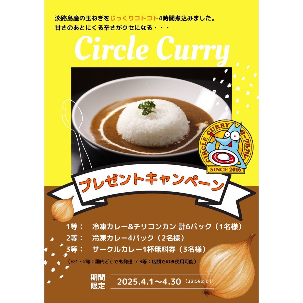 ／
豪華景品プレゼントキャンペーン🎁
＼

●応募方法
① <a href="/musicbarcircle/">Music Bar CIRCLE</a> をフォロー
②この投稿をリツイート&amp;いいね

●応募期限
～2025.4.30 23:59まで

#サークルカレー 紹介🍛
nextcircle.jp/circle-curry/

#ミュージックバー
#生演奏バー
#音楽好きと繋がりたい
#カレー
#応募
#プレゼント