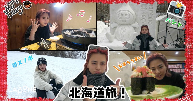 official__INI's tweet photo. [🎞]YouTube UP!!!

[MJ's Diary] 北海道旅！⛄️
(https://t.co/TAFWgOLxoL)

#INI #MJsDiary
#松田迅 #MATSUDAJIN